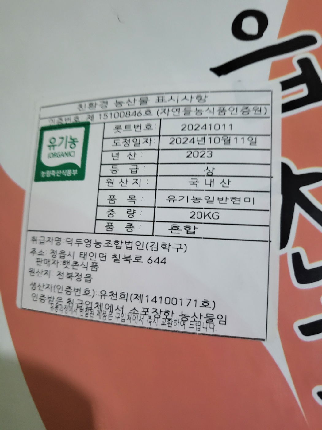 엄마손 옛 현미 가래떡 600g